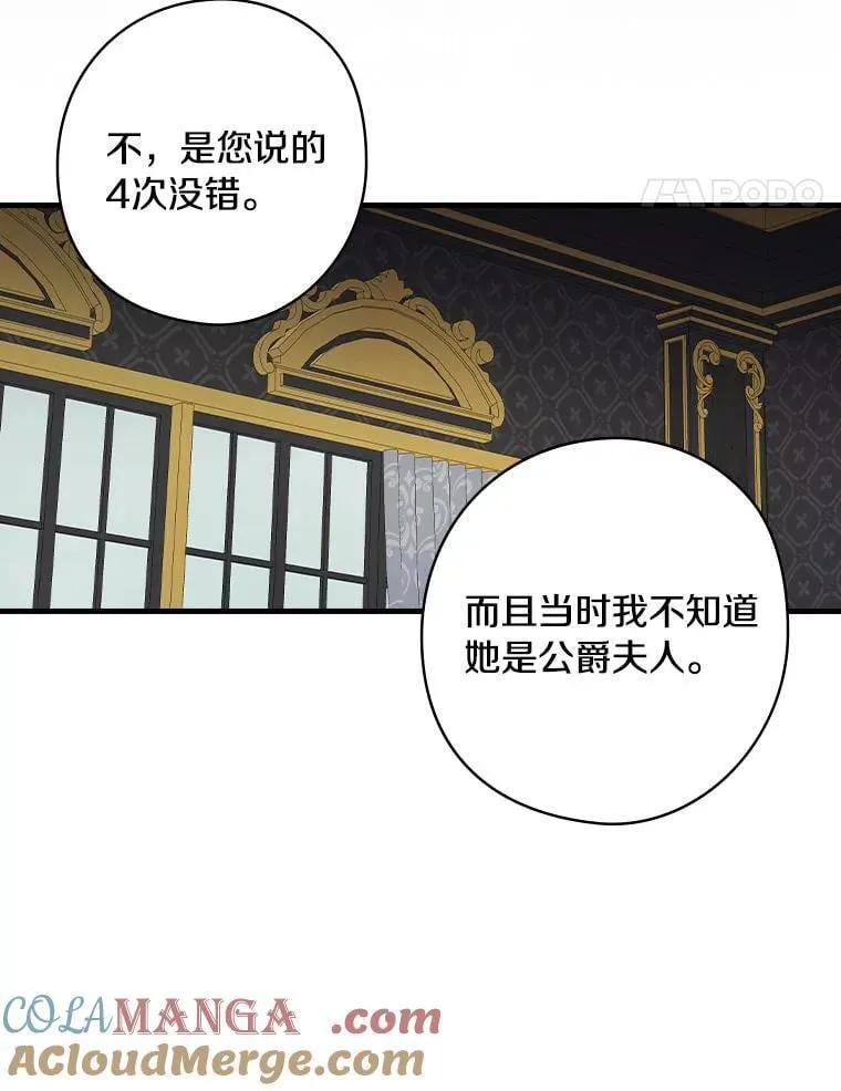 75.《神学论》 第52页