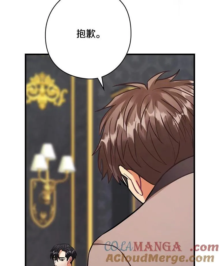 75.《神学论》 第58页