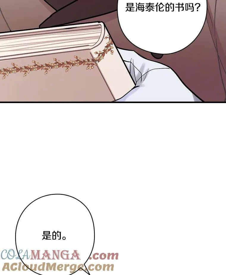 75.《神学论》 第61页