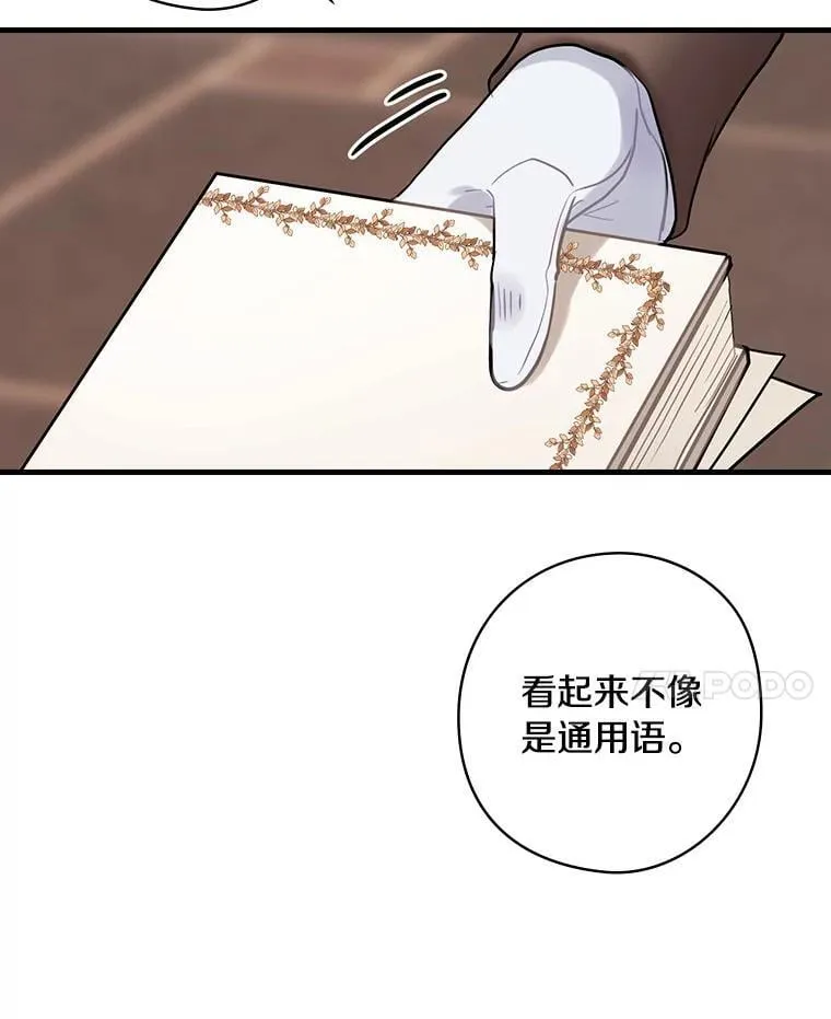 75.《神学论》 第62页