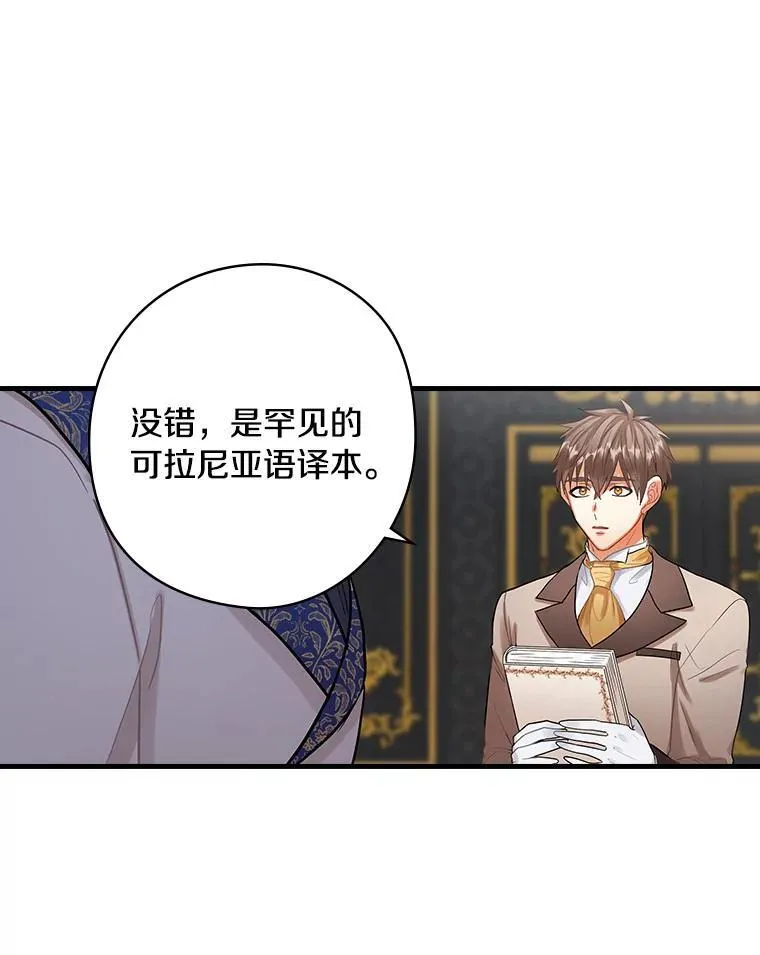 75.《神学论》 第63页