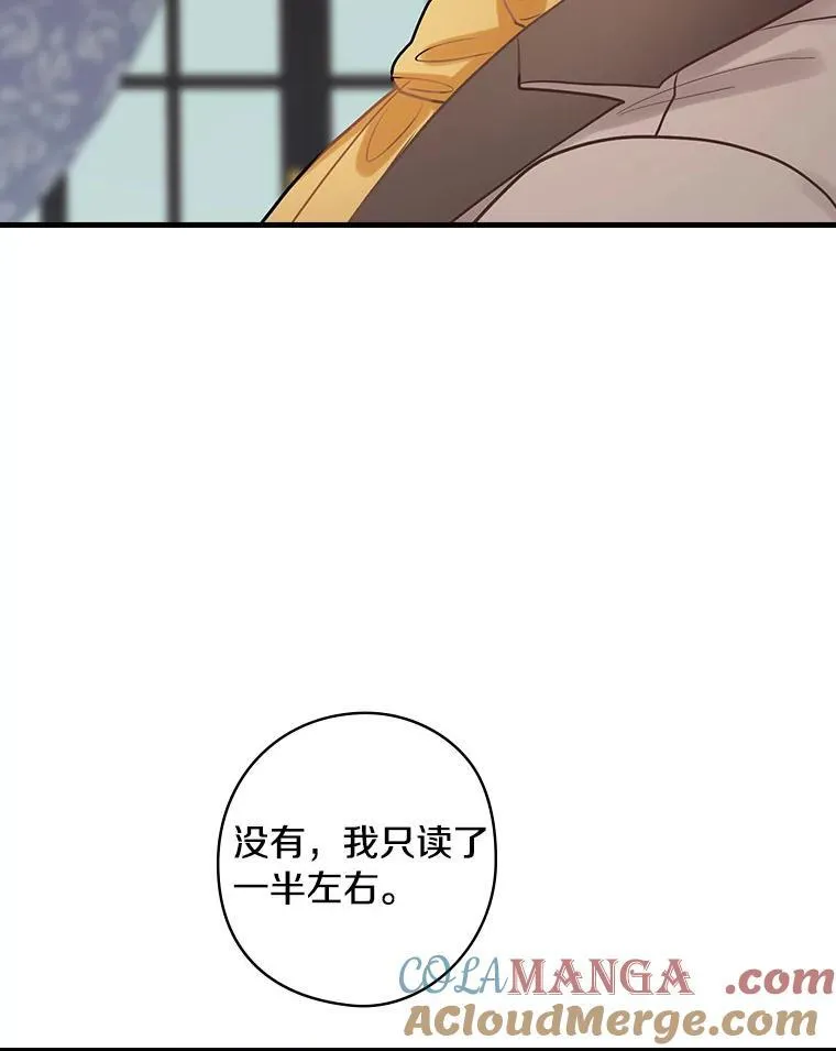 75.《神学论》 第67页