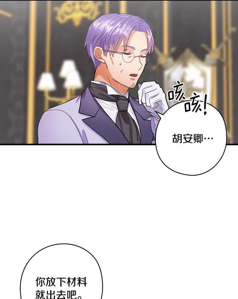 75.《神学论》 第68页