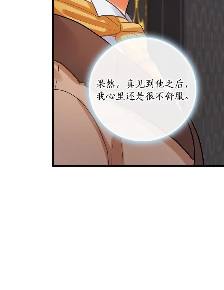 75.《神学论》 第74页