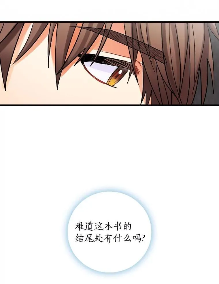 75.《神学论》 第78页