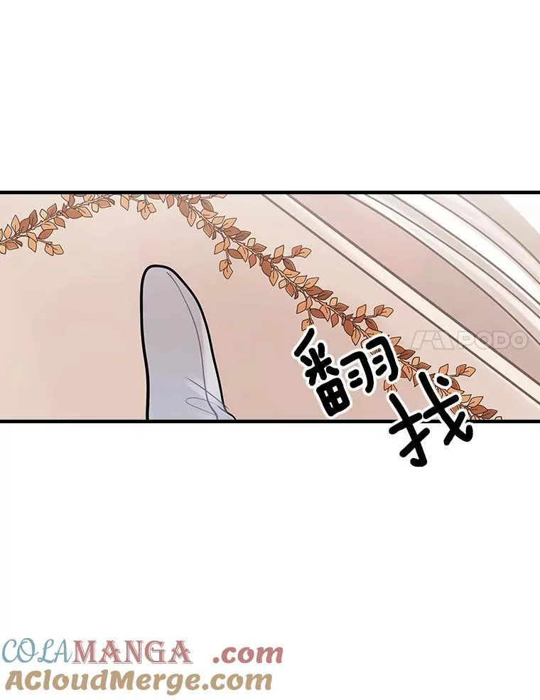 75.《神学论》 第79页