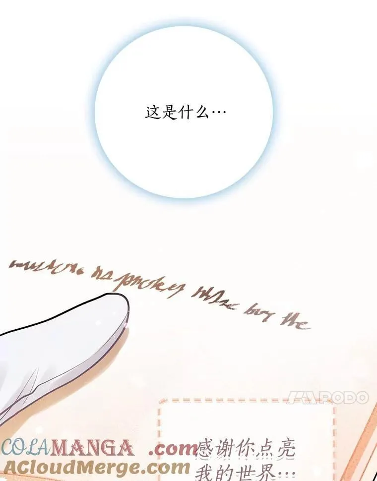 75.《神学论》 第82页