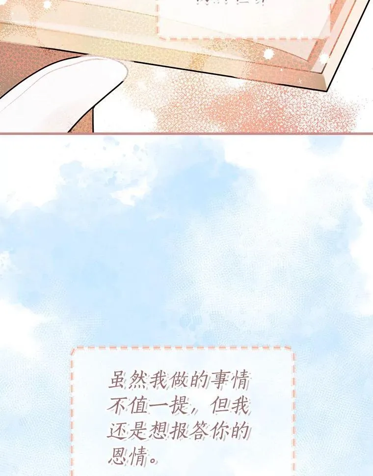 75.《神学论》 第83页