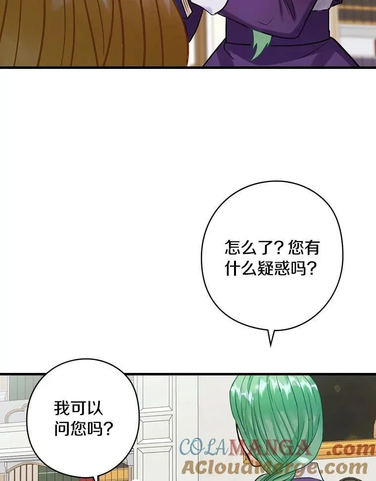 75.《神学论》 第88页