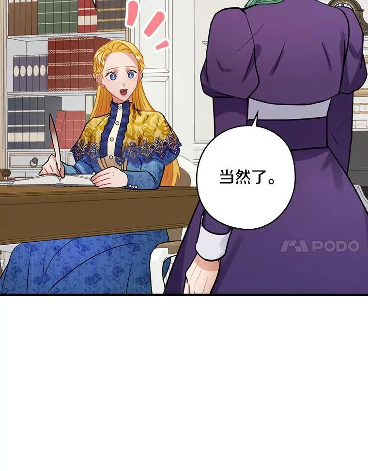 75.《神学论》 第89页