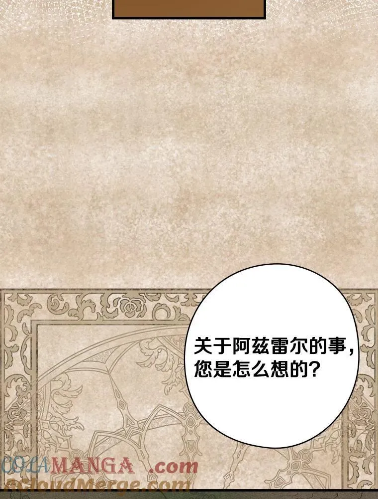 75.《神学论》 第91页