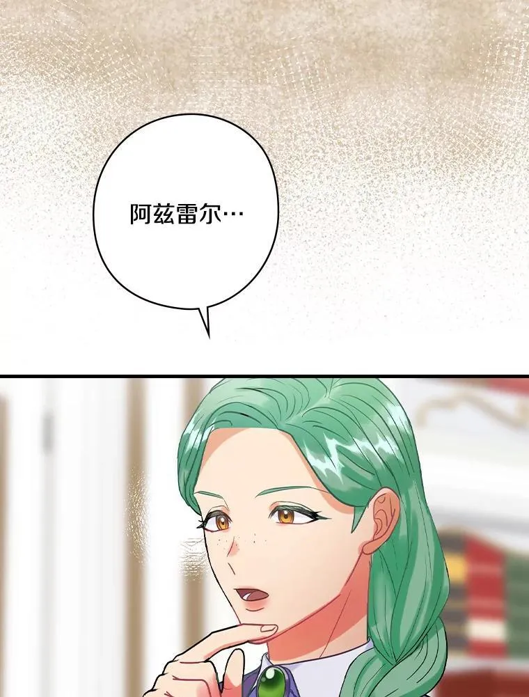 75.《神学论》 第93页