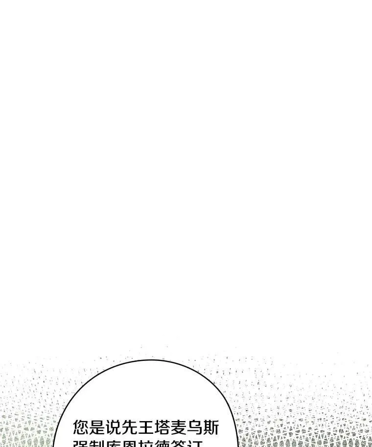 76.爵位 第3页