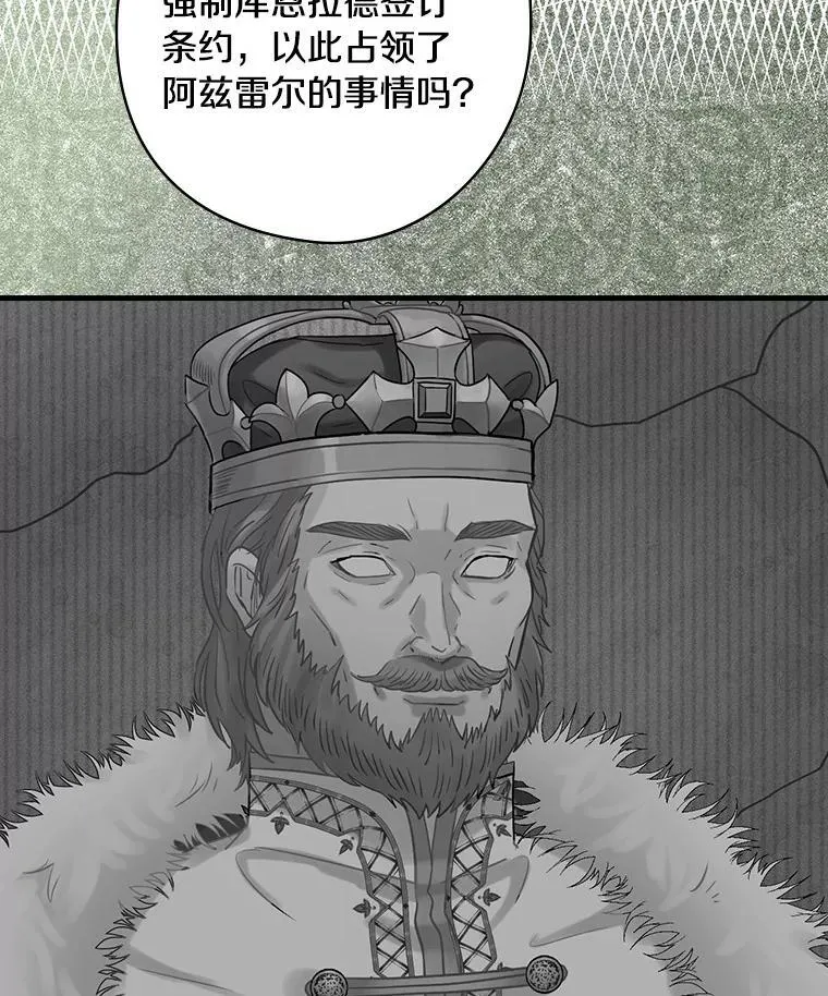 76.爵位 第4页
