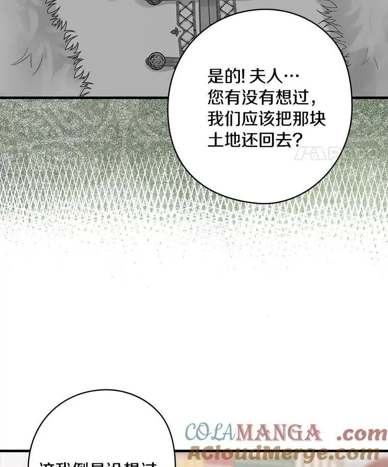 76.爵位 第5页