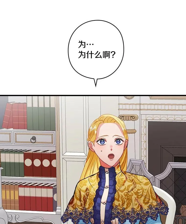 76.爵位 第7页