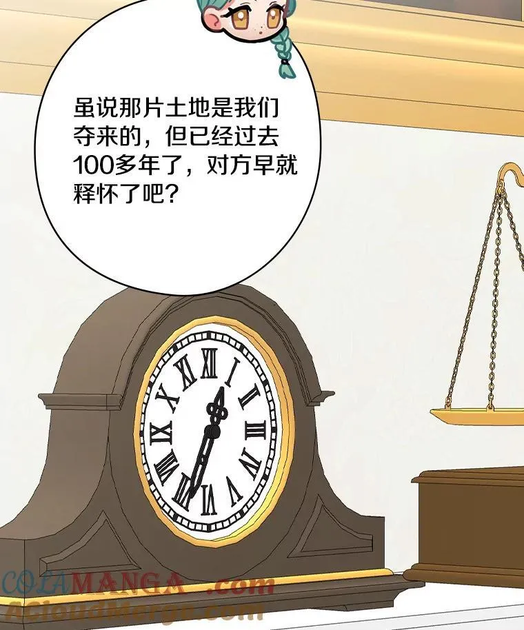76.爵位 第9页