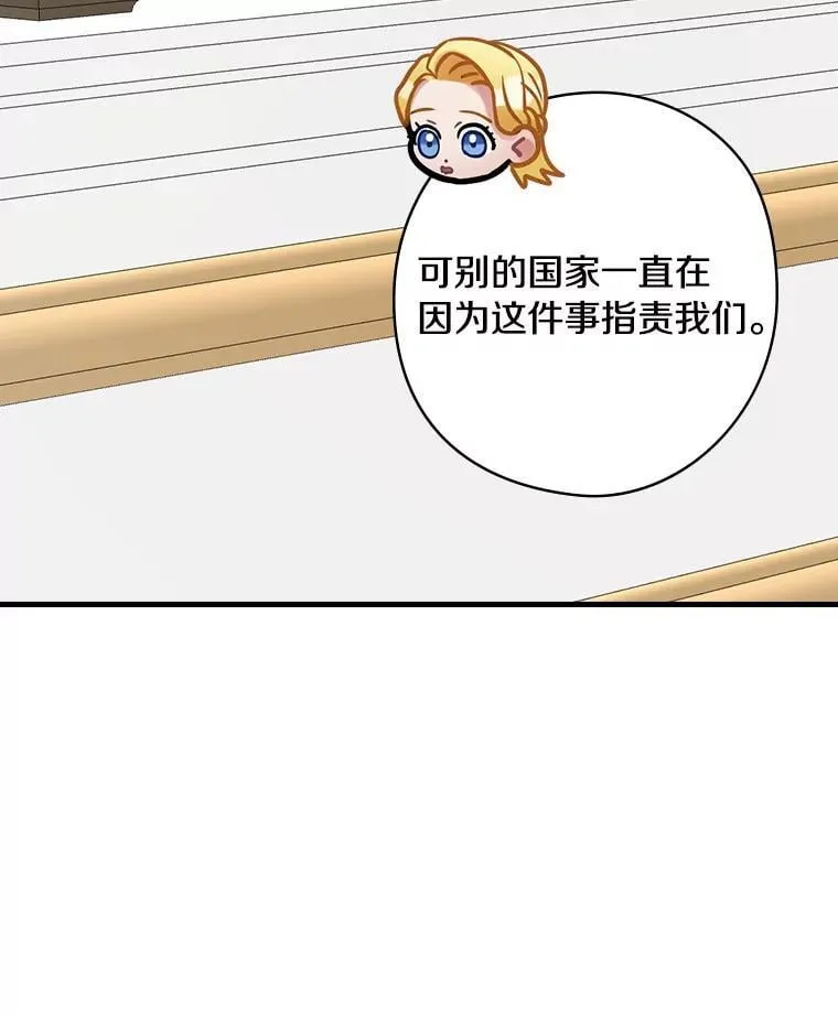 76.爵位 第10页