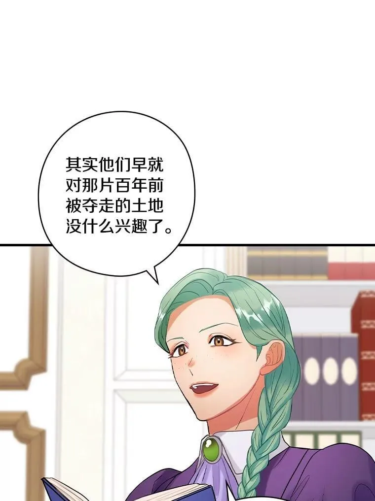 76.爵位 第11页