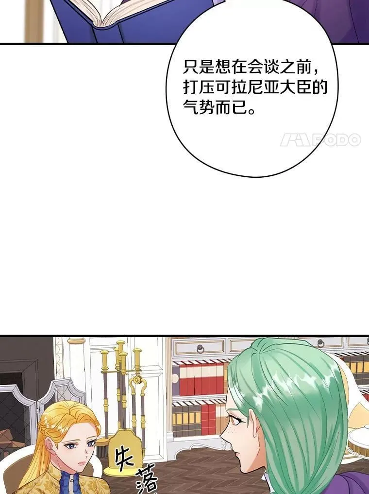 76.爵位 第12页