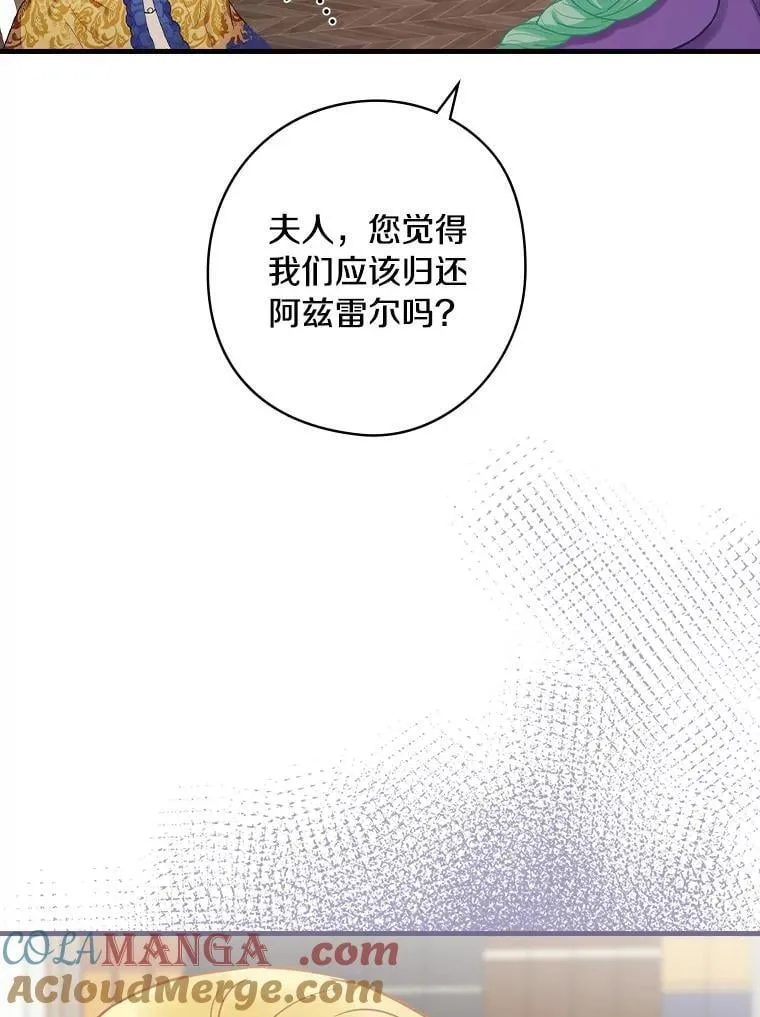 76.爵位 第13页