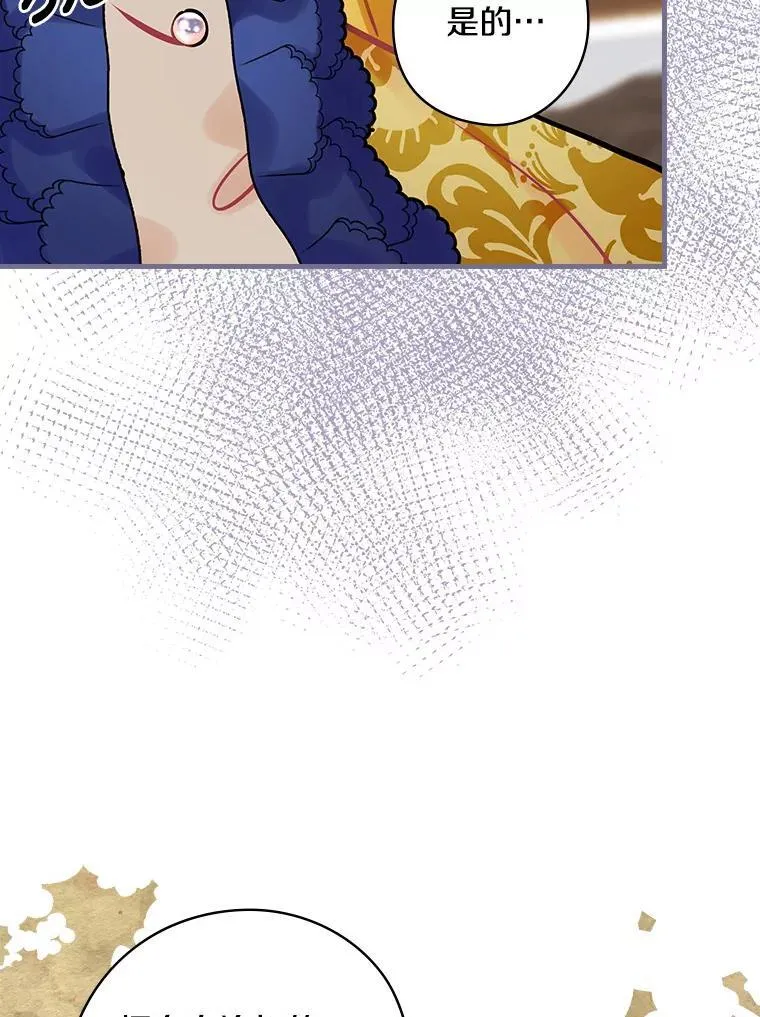 76.爵位 第16页