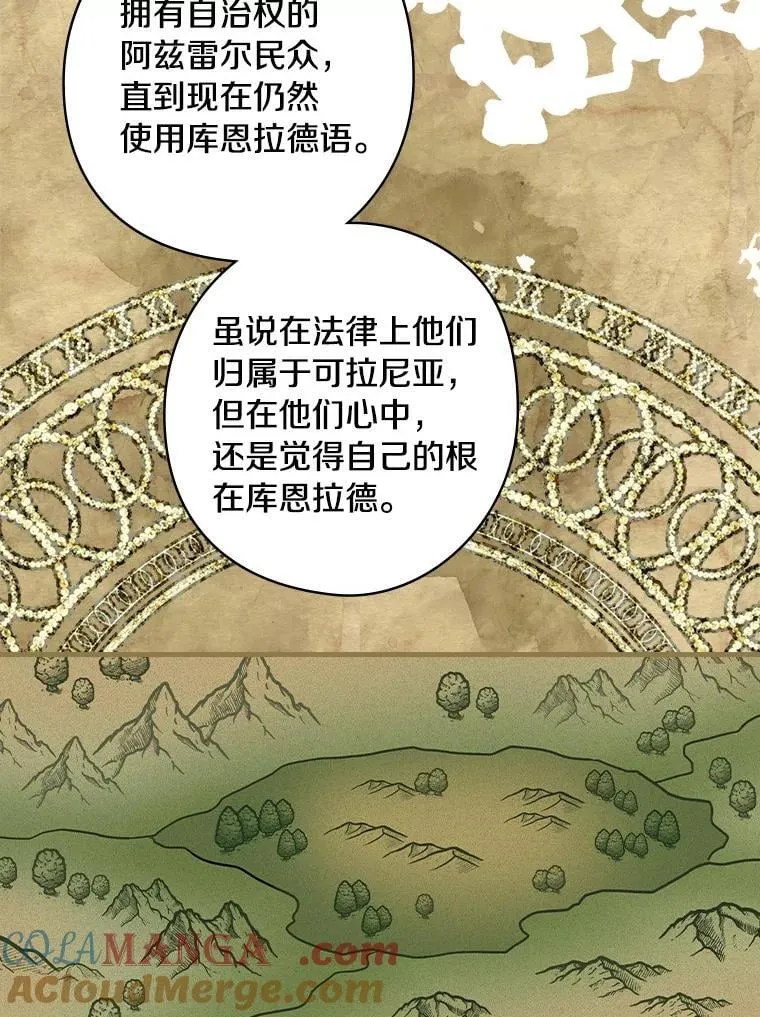 76.爵位 第17页
