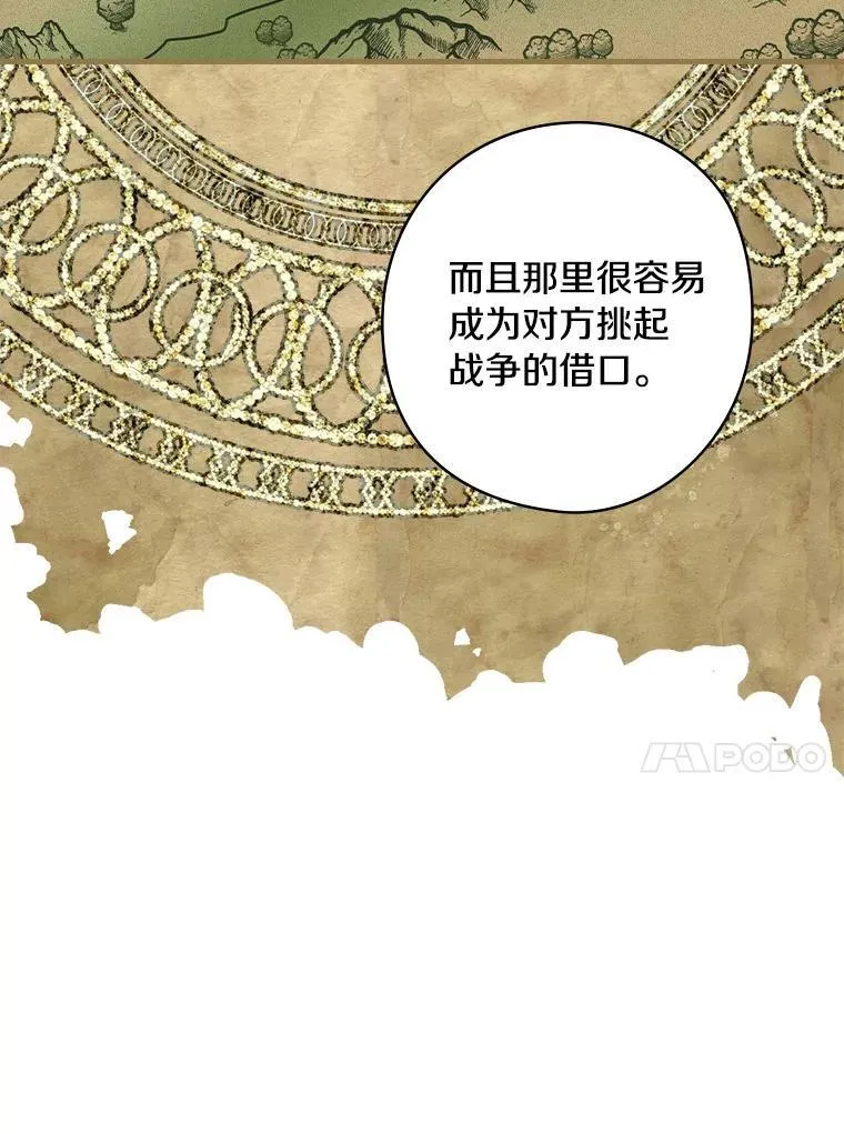 76.爵位 第18页