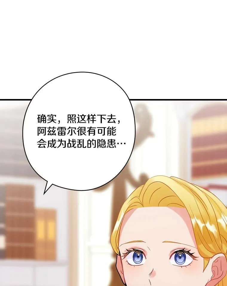 76.爵位 第19页