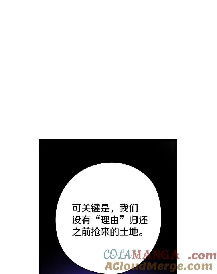 76.爵位 第21页