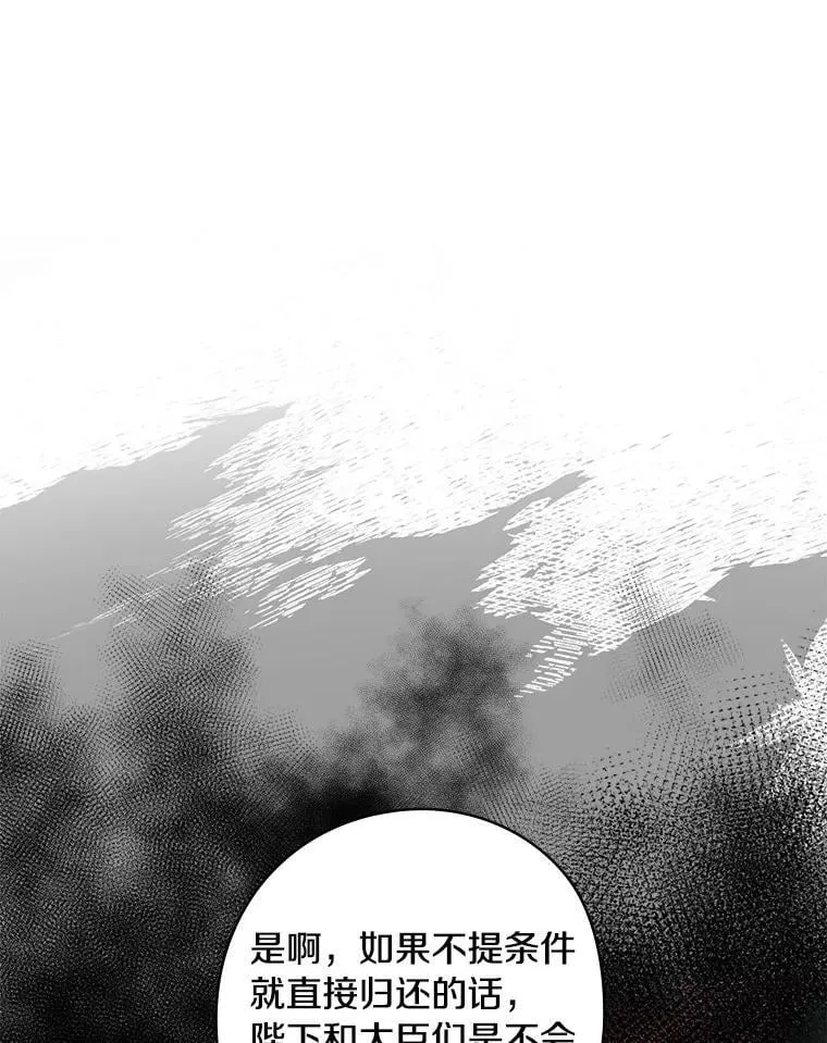 76.爵位 第23页