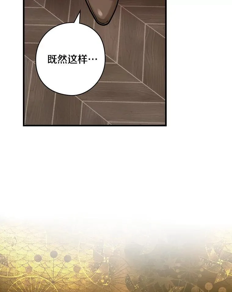 76.爵位 第26页