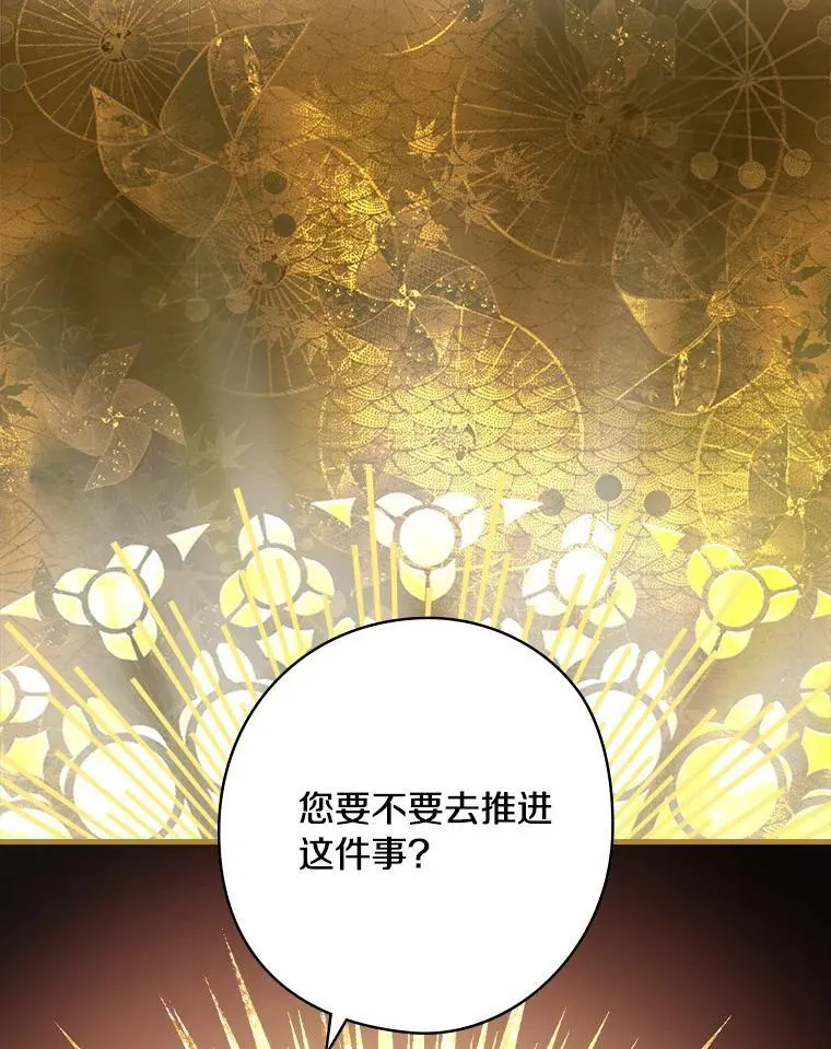 76.爵位 第27页