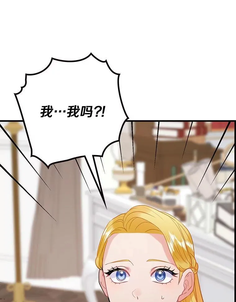 76.爵位 第30页