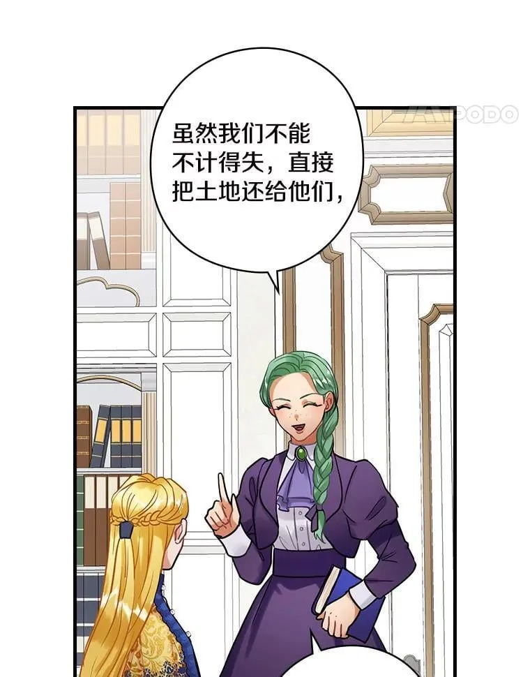 76.爵位 第32页
