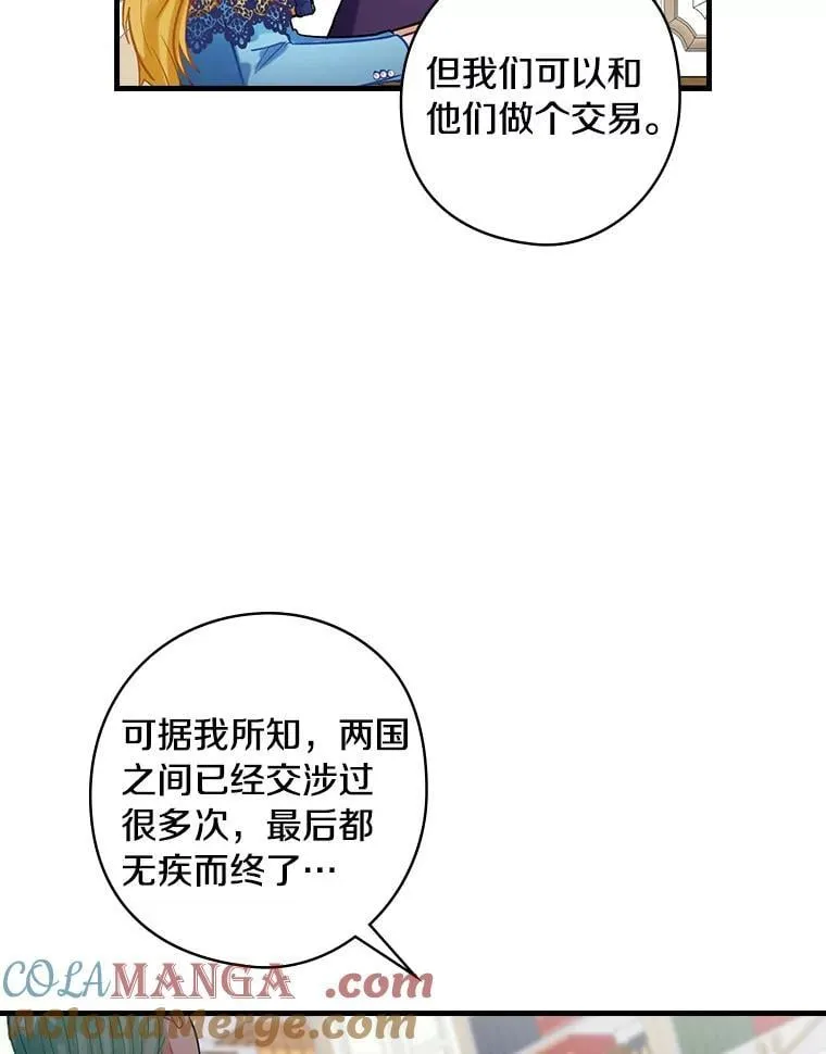 76.爵位 第33页