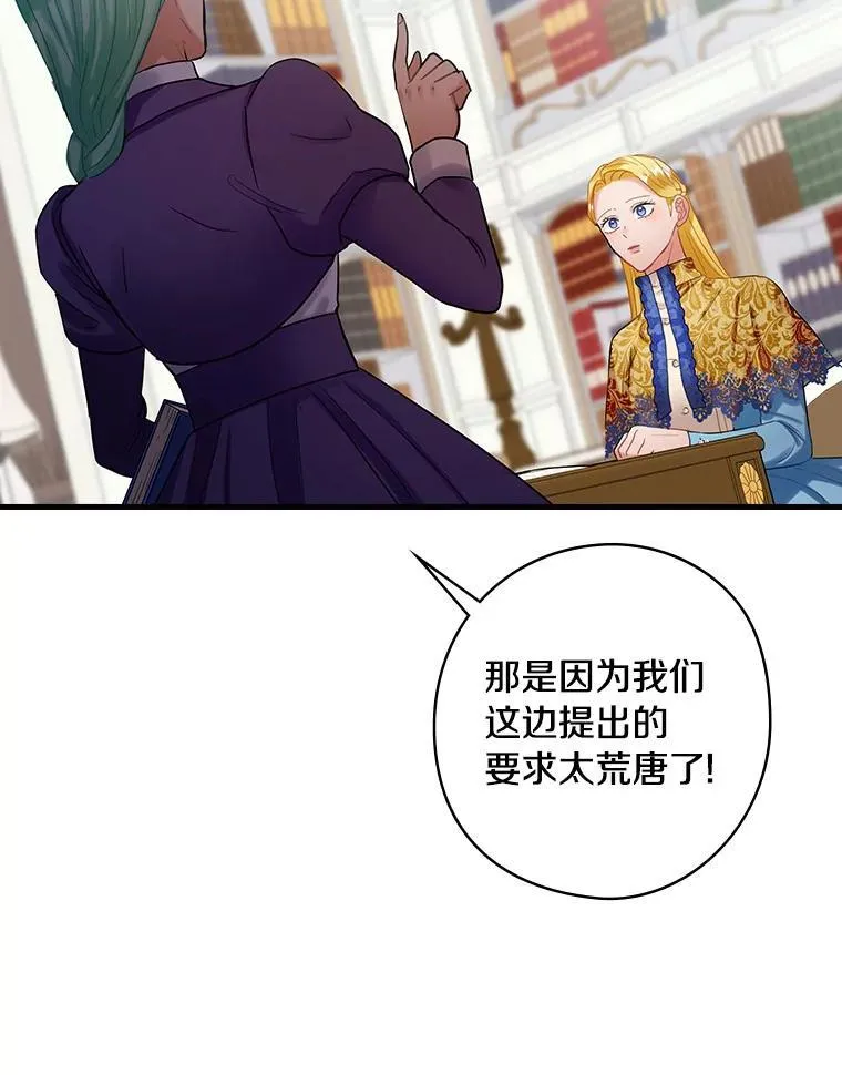 76.爵位 第34页