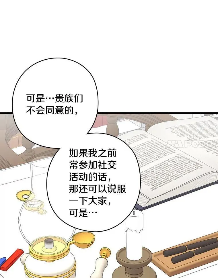 76.爵位 第35页