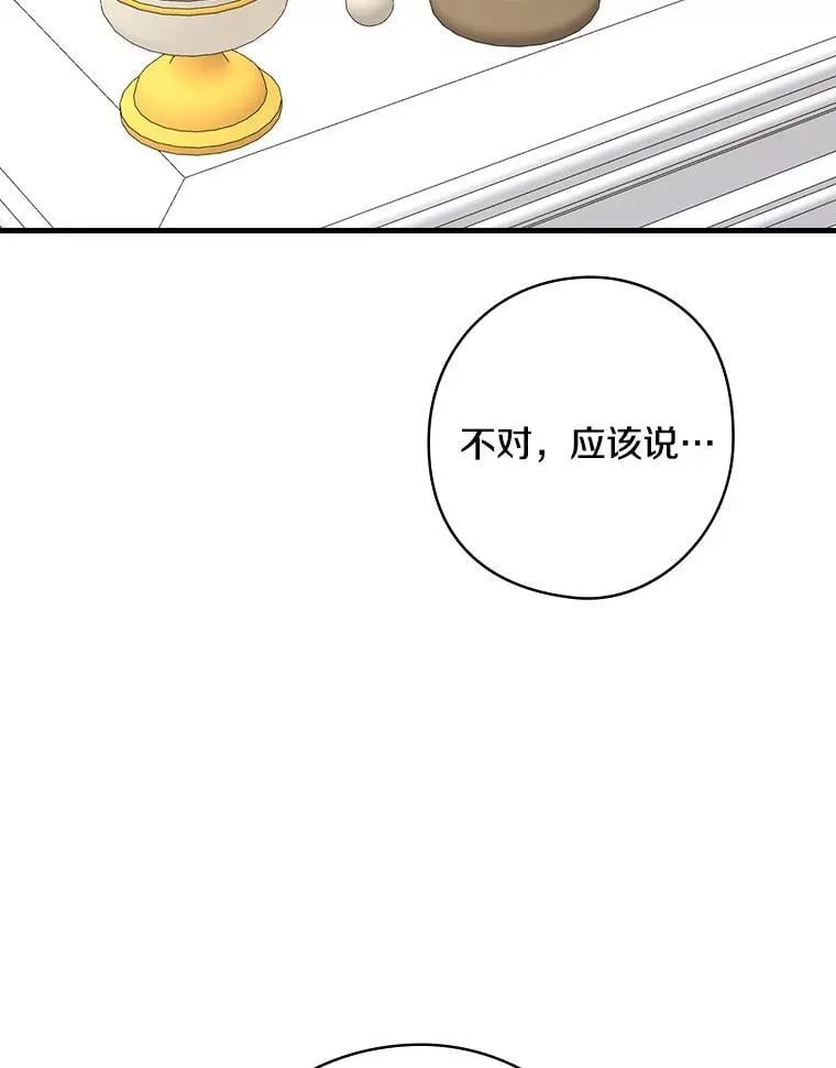 76.爵位 第36页