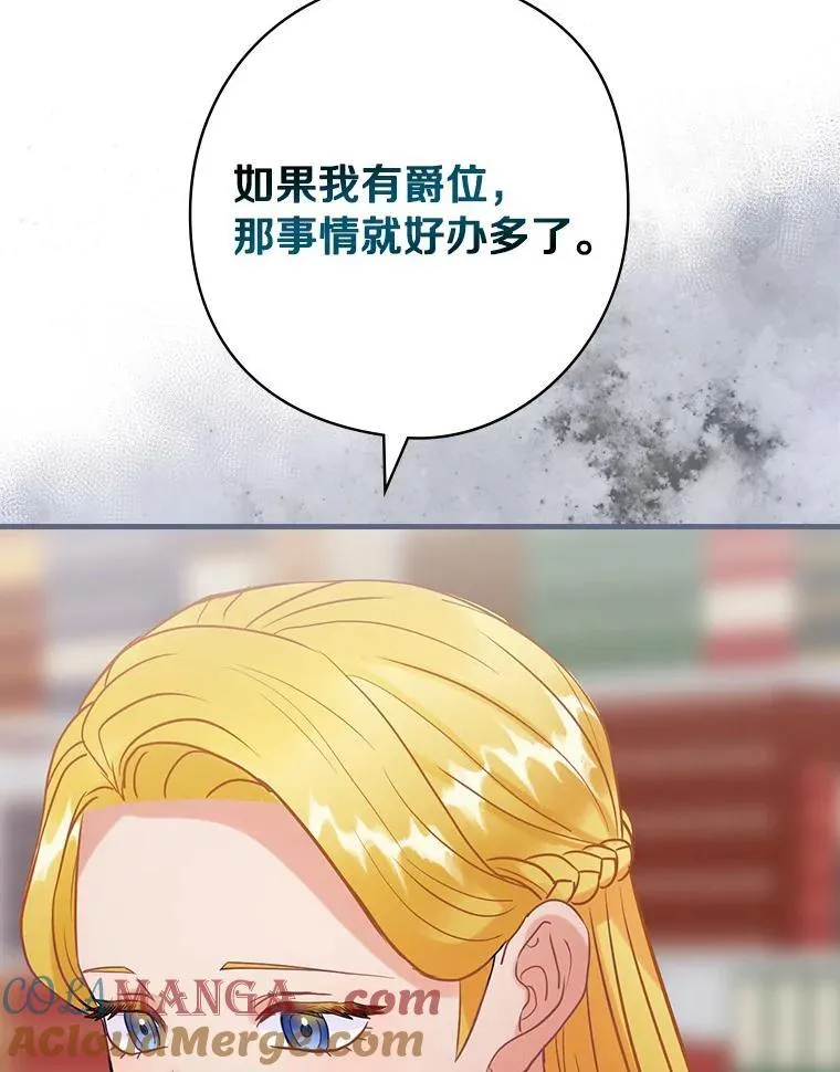 76.爵位 第37页