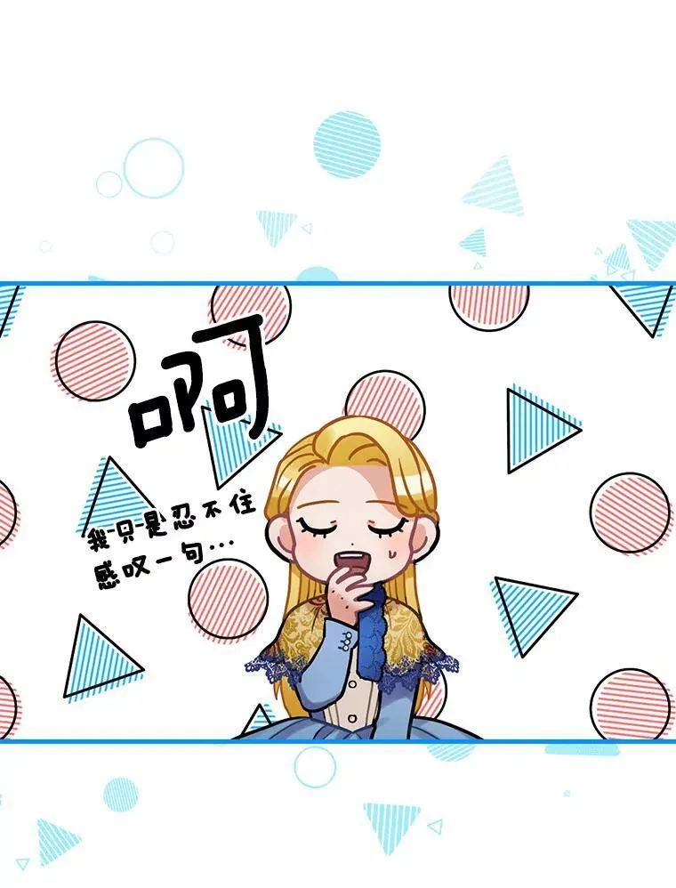 76.爵位 第39页