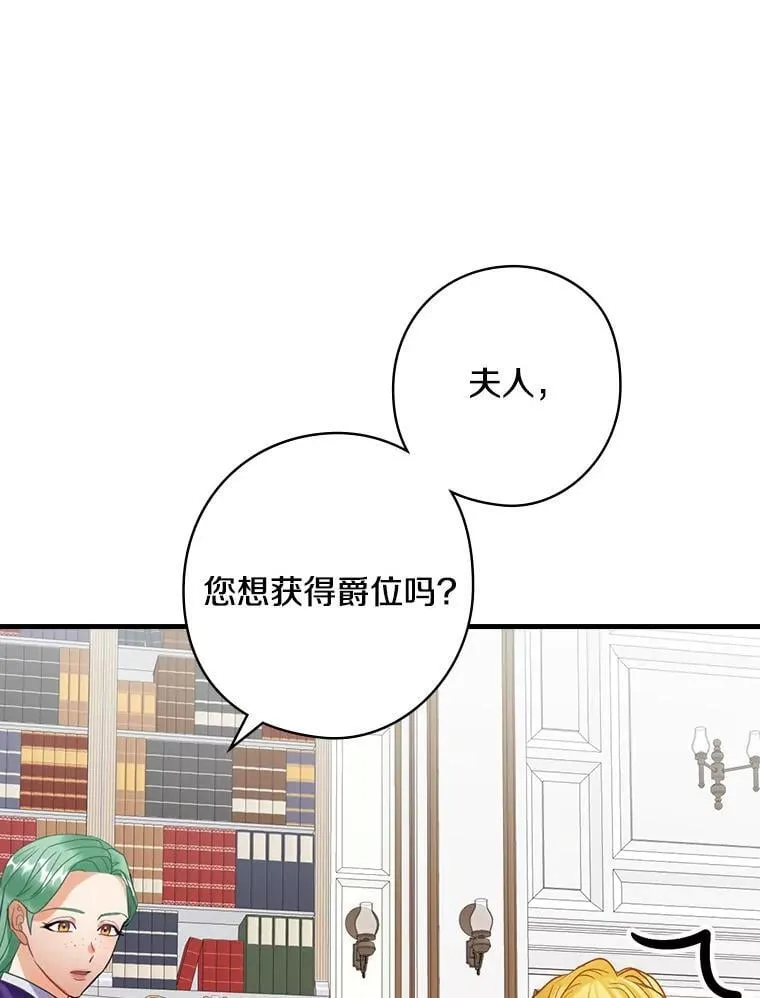 76.爵位 第40页