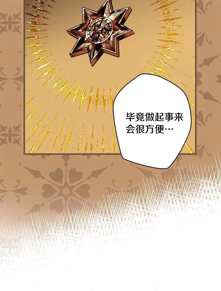 76.爵位 第43页