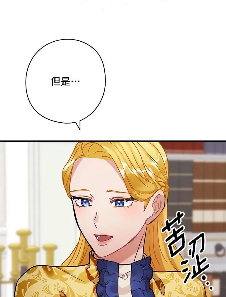 76.爵位 第44页