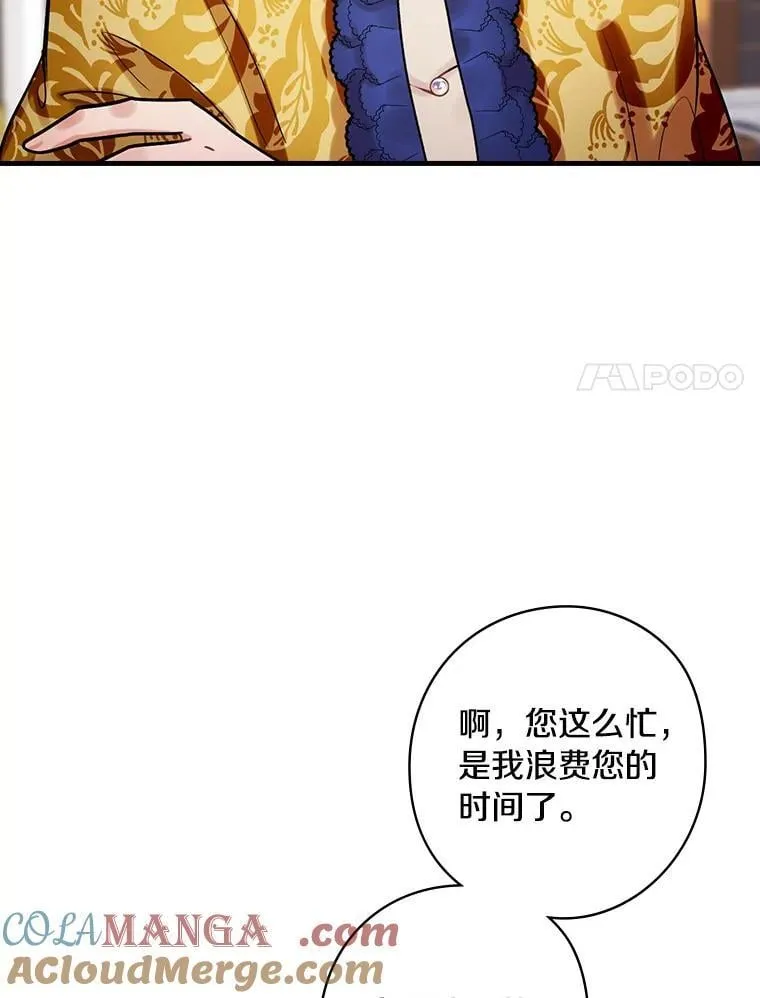 76.爵位 第45页