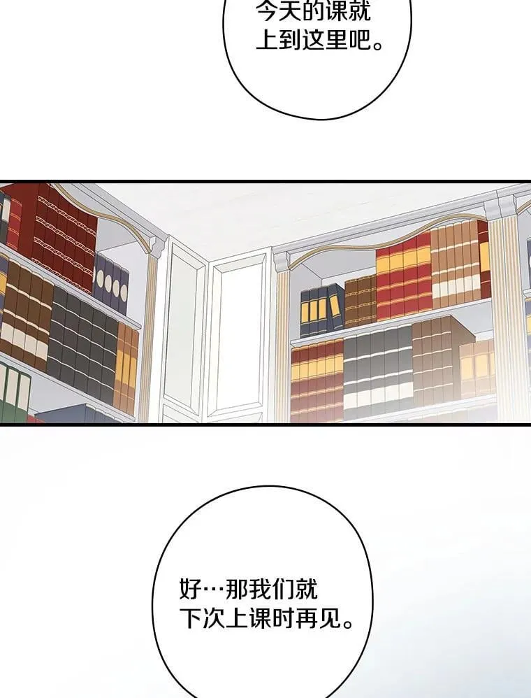 76.爵位 第46页