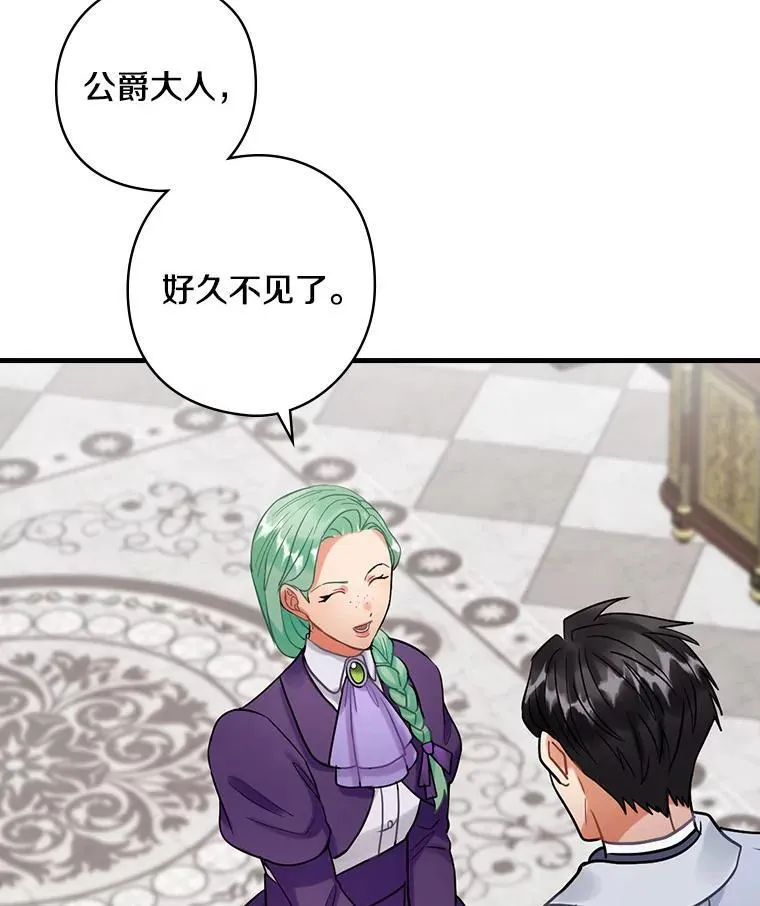 76.爵位 第51页