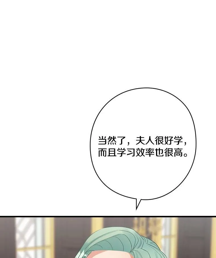 76.爵位 第54页