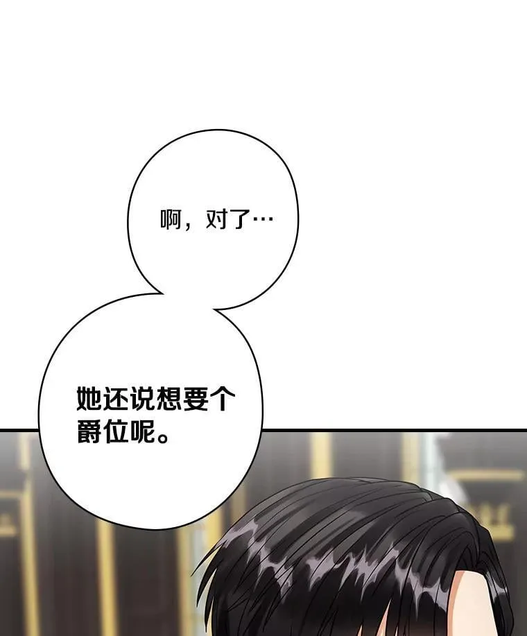 76.爵位 第56页