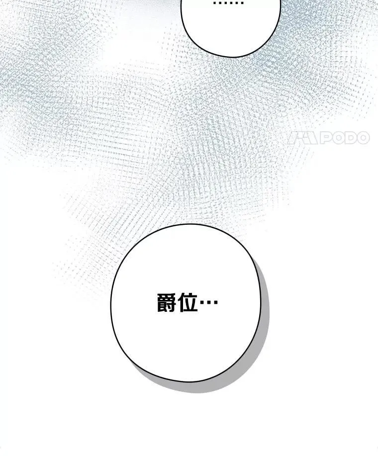 76.爵位 第59页